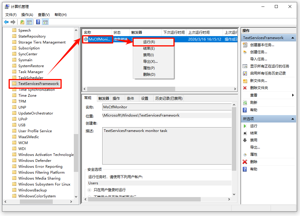 电脑输入法不见了怎么调出来9