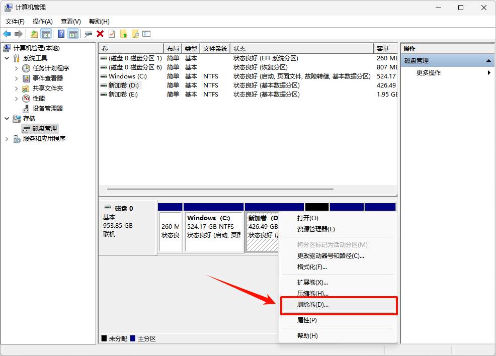 ​C盘空间不足2