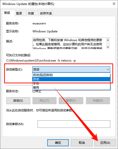 windows update无法启动怎么办5