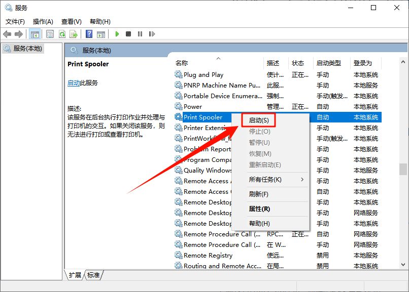 打印机文档被挂起无法打印怎么办7