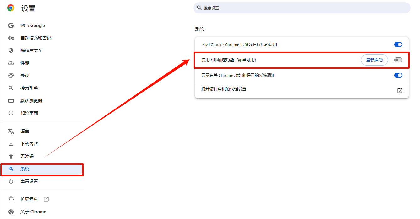 桌面窗口管理器占用内存过高怎么办8