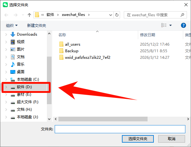电脑微信缓存怎么清理微信11