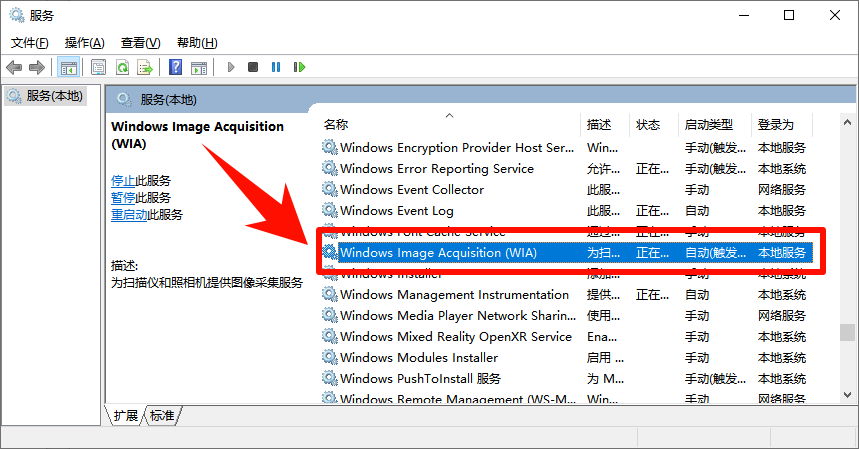 使用该设备需要wia驱动程序请从安装cd9