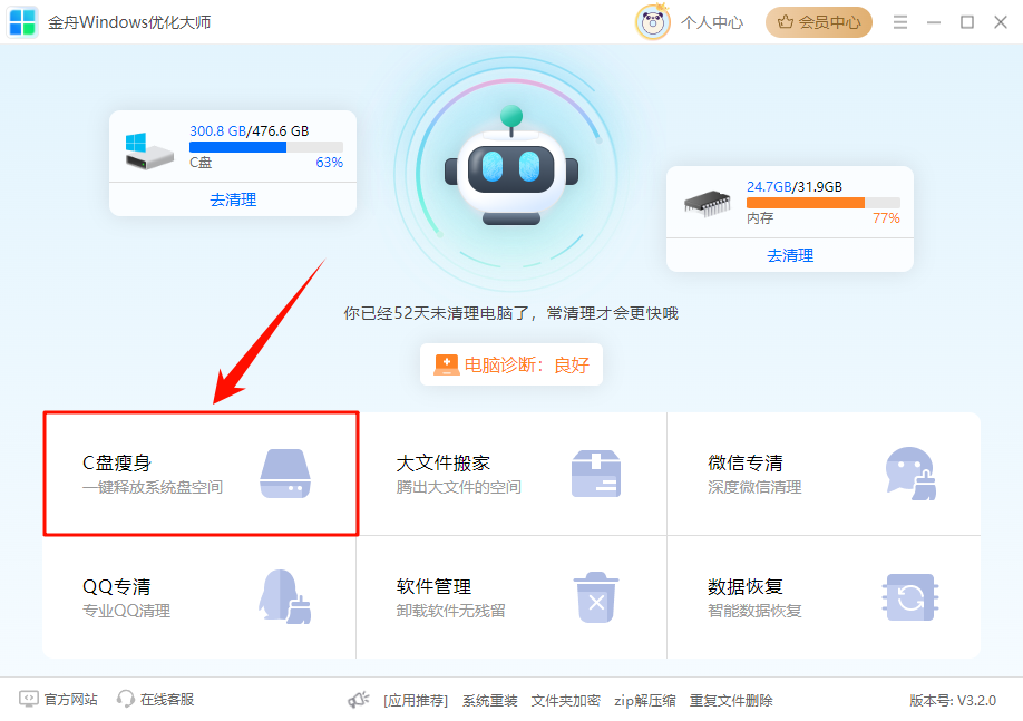 win10c盘满了怎么清理14