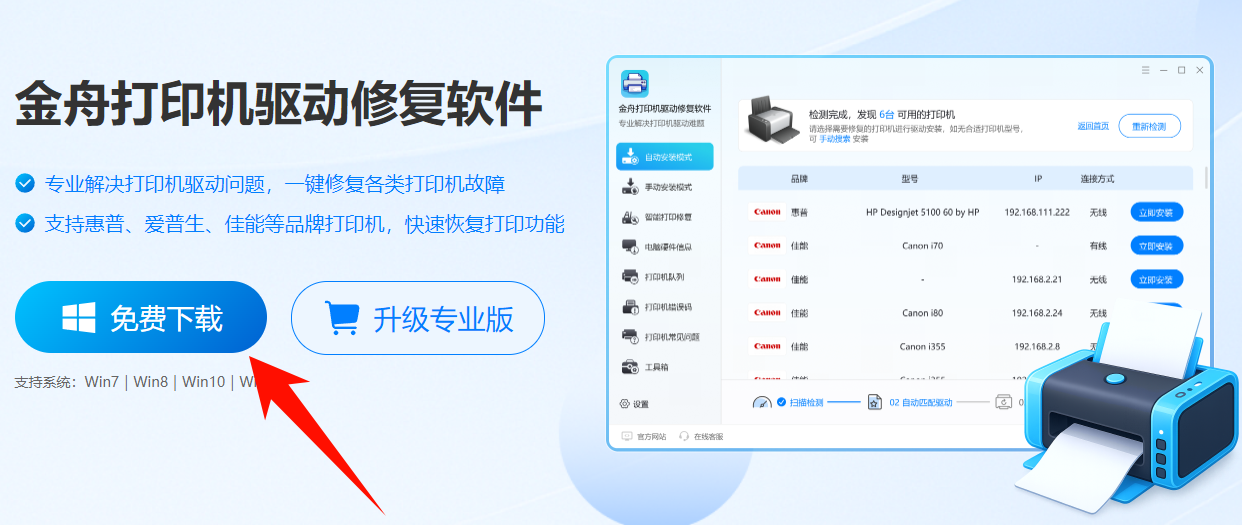 fuji xerox打印机驱动2