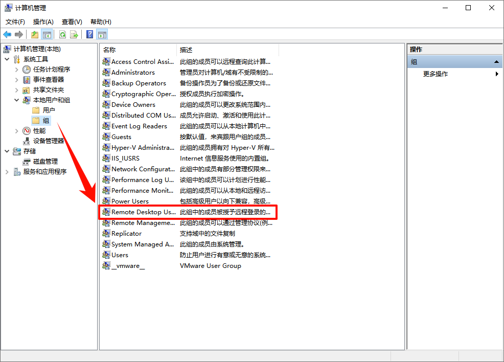 win10远程桌面在哪里打开12