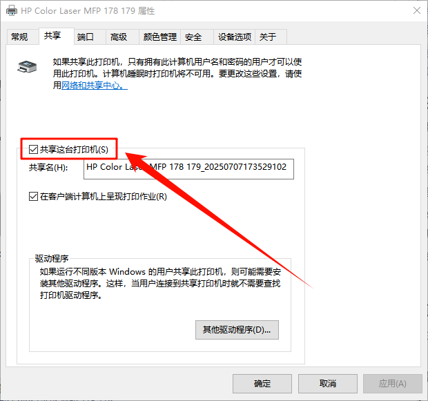 打印机文档被挂起无法打印怎么办12