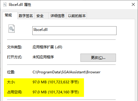 libcef.dll是什么文件3