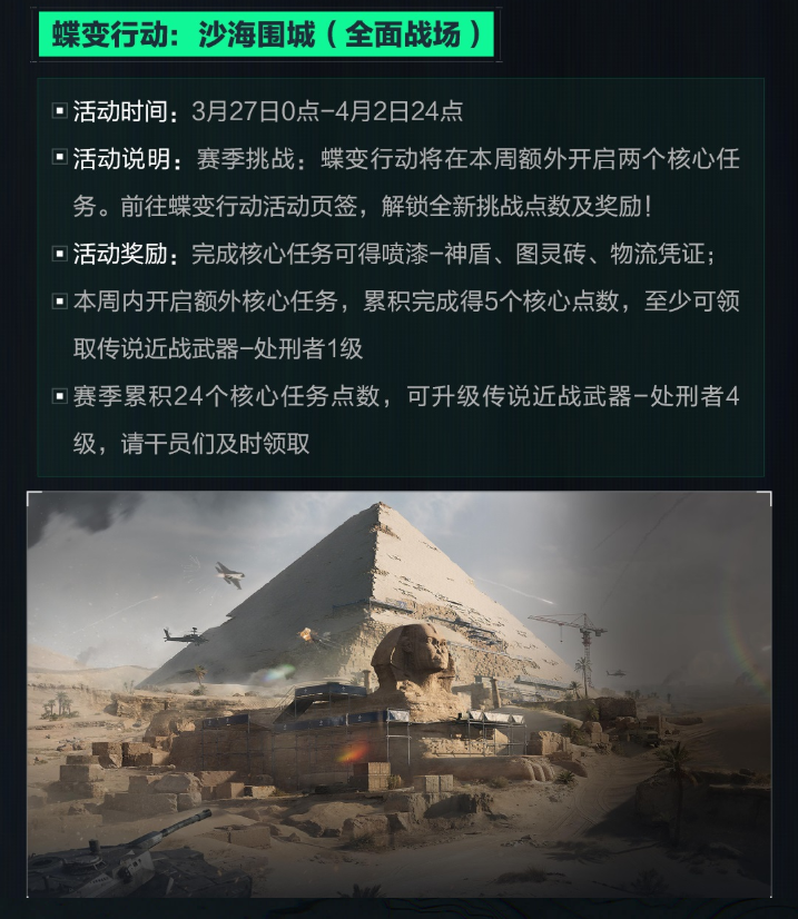 三角洲一个赛季多少天5