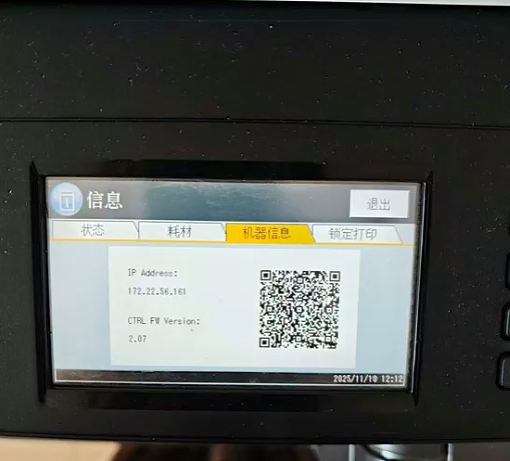 打印机ip地址哪里看1