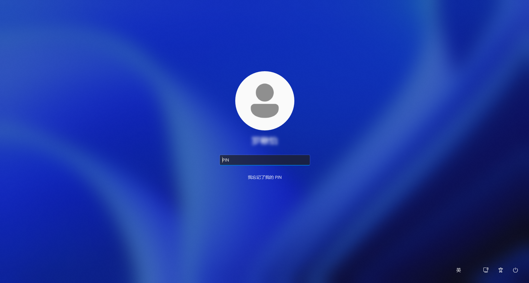 电脑锁屏密码怎么设置1