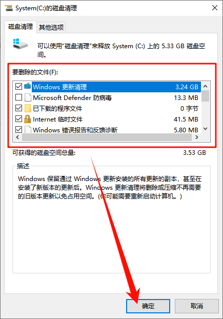 win10c盘满了怎么清理4