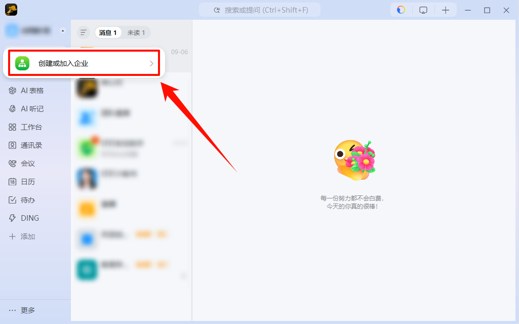 EzClaw本地部署工具1