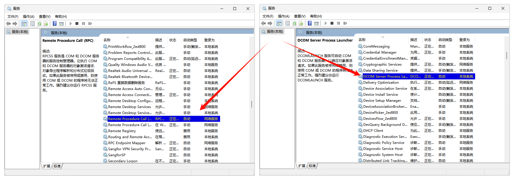windows installer服务无法启动6