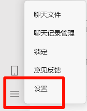 电脑微信缓存怎么清理微信2