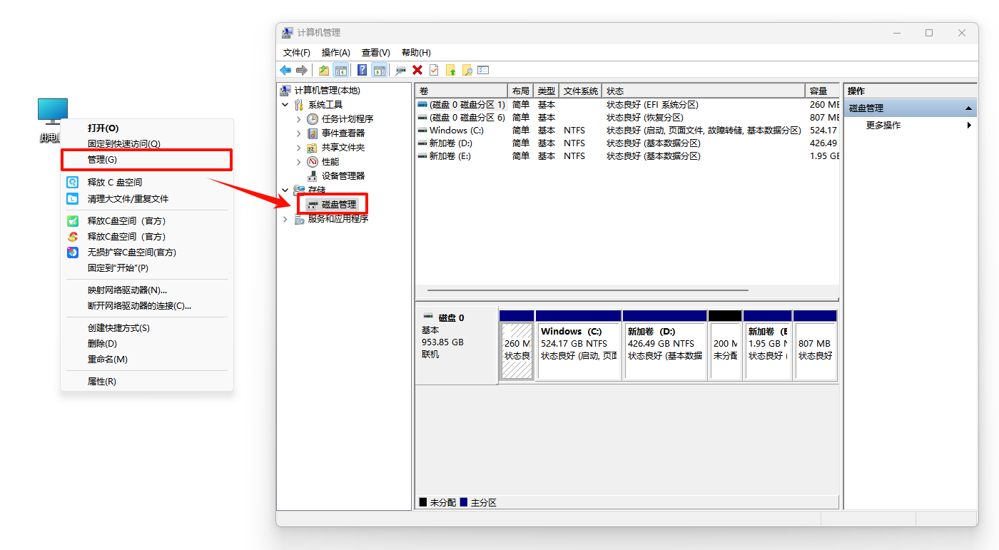 ​C盘空间不足1