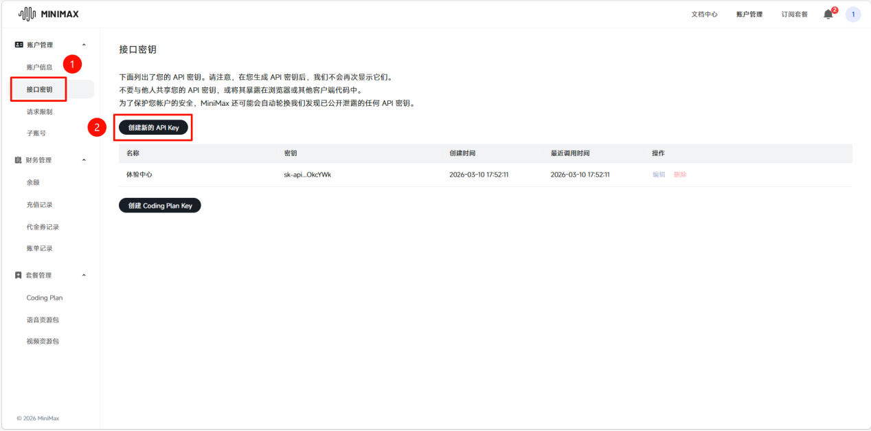 《EzClaw本地部署工具》操作手册21