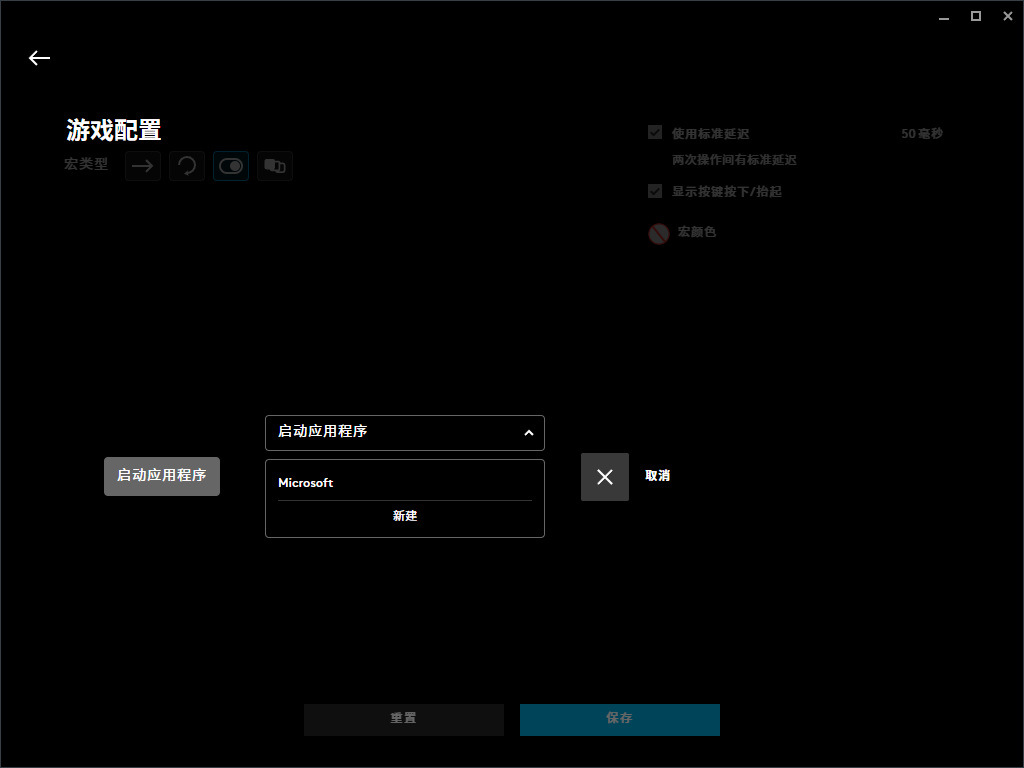 罗技鼠标宏怎么设置6