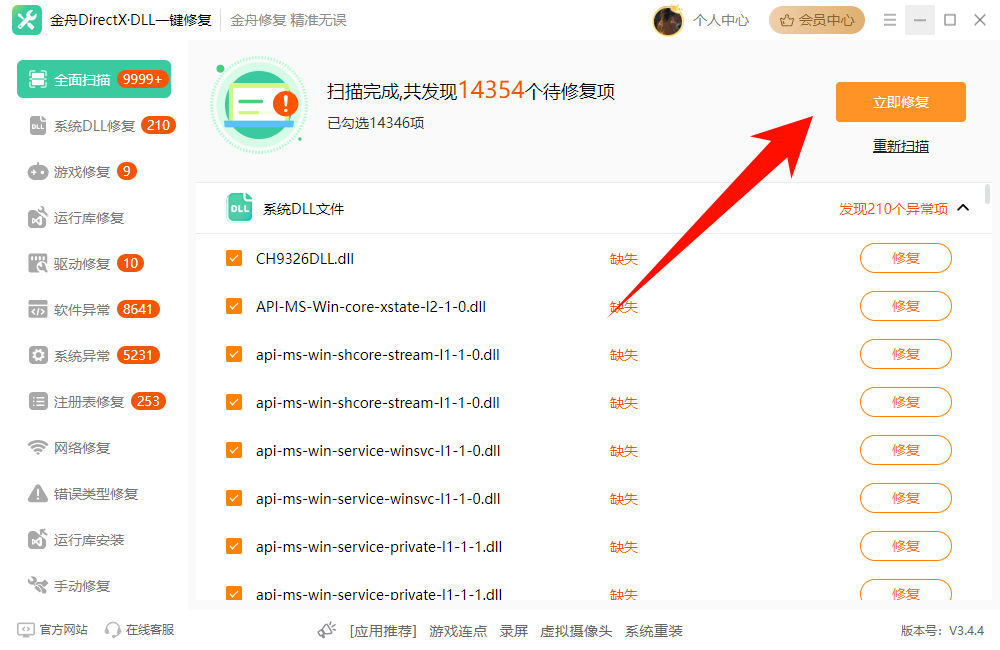 libcef.dll是什么文件4