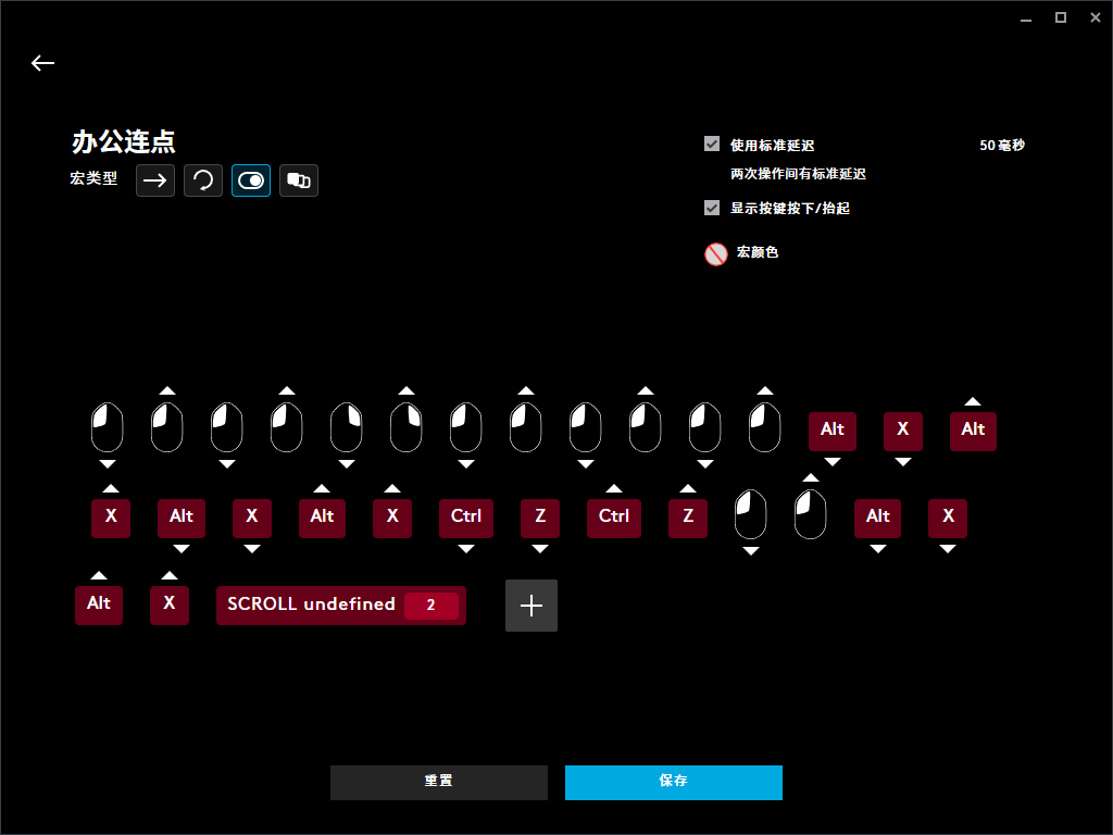 罗技鼠标宏怎么设置4