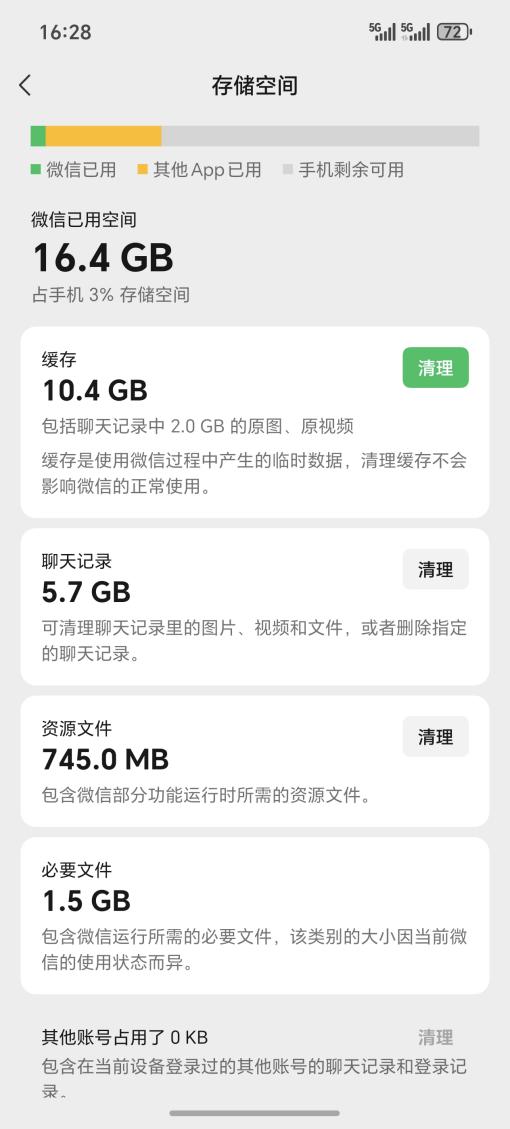 微信专清功能在哪里2