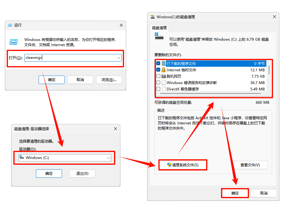 虚拟内存设置在c盘好还是d盘8