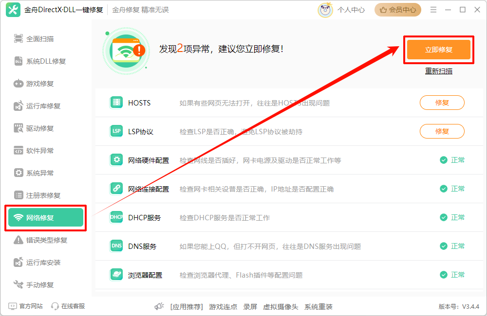 steam无法载入网页8