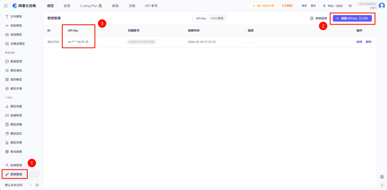 《EzClaw本地部署工具》操作手册17