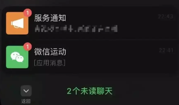 微信新功能上线11