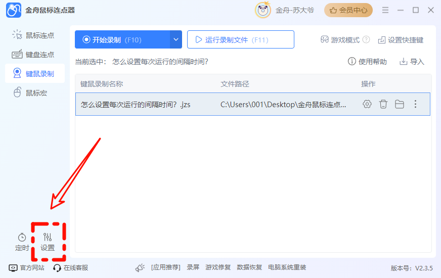 罗技鼠标宏怎么设置15