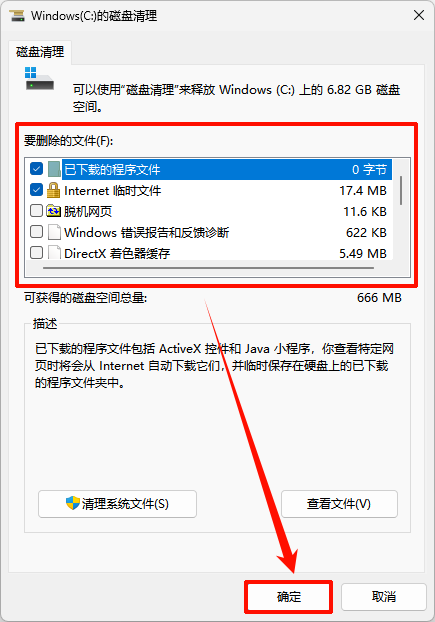 ​C盘空间不足6