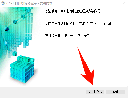 ​canon佳能打印机驱动下载10