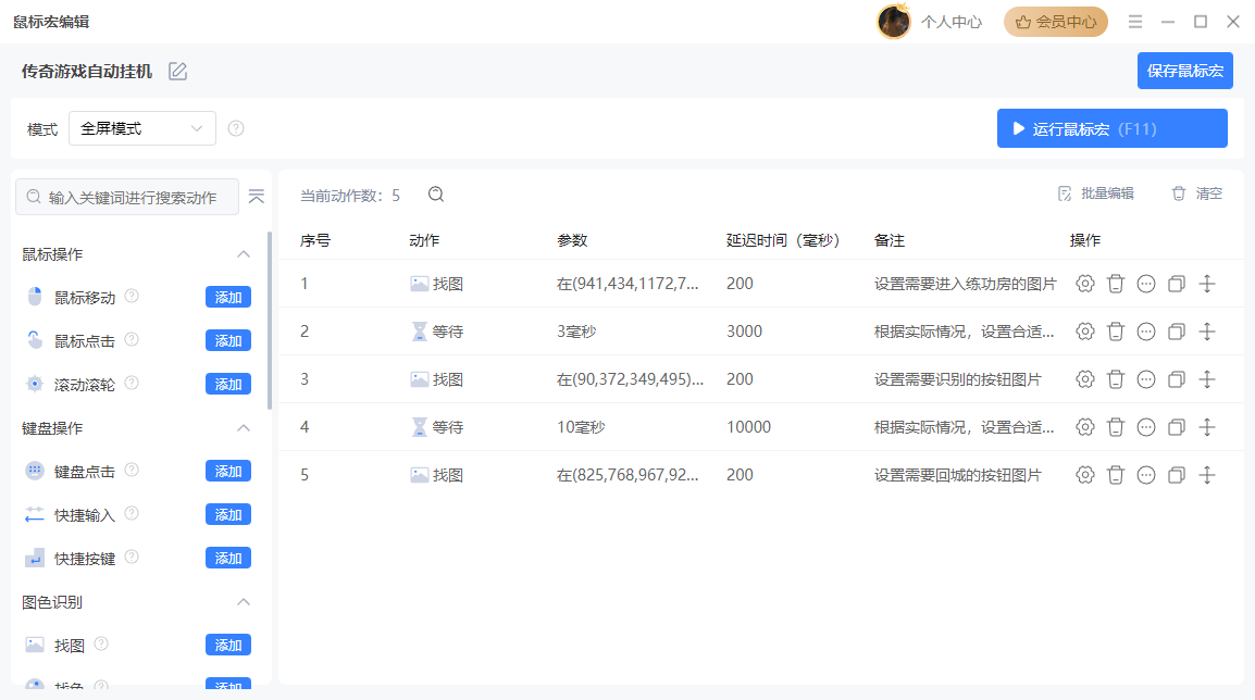 罗技鼠标宏怎么设置24