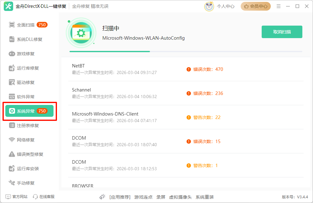 win10无法打开msi安装程序包7