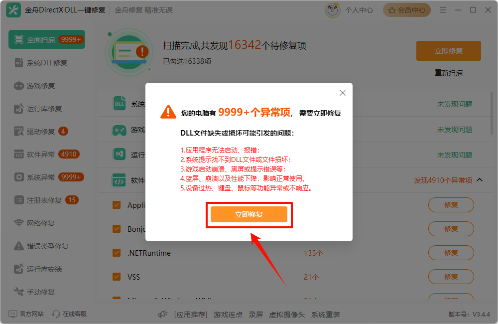 windows安全中心怎么打开13