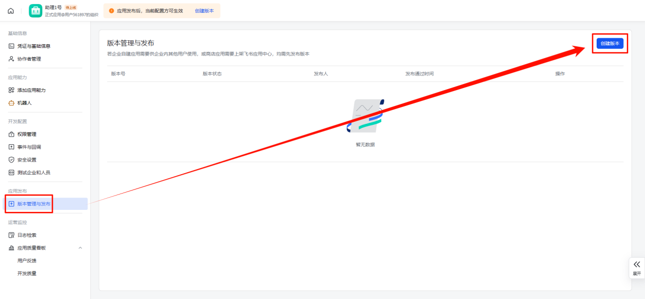 EzClaw本地部署工具10