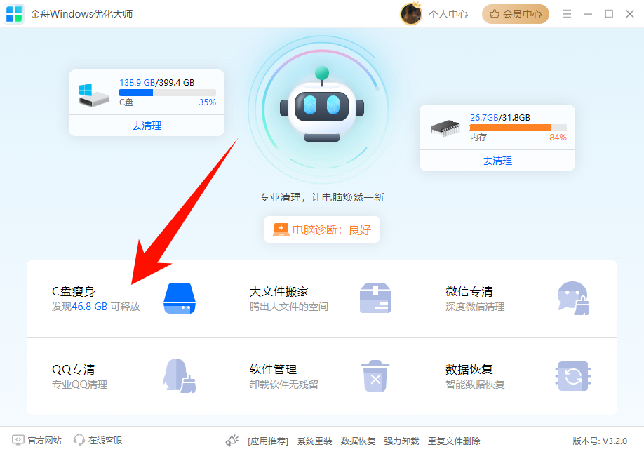 users在c盘哪个位置9