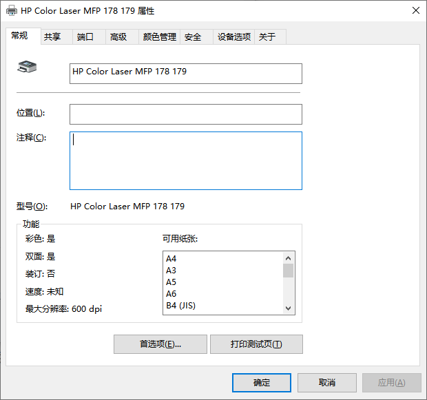 hp order-a-cartridge打印机驱动7
