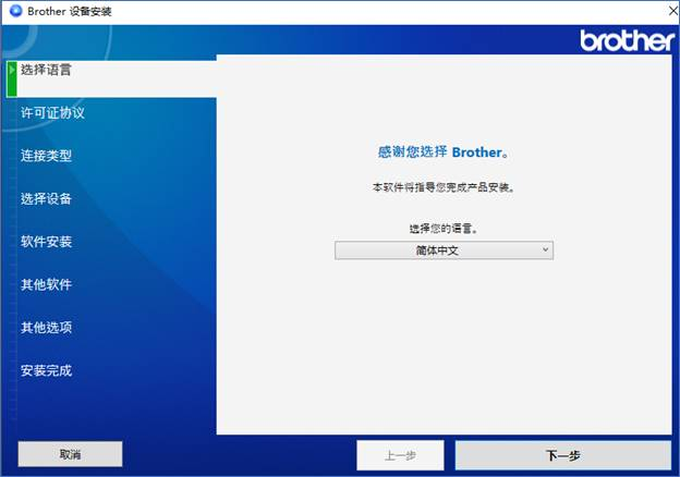 brotherdcp7080打印机驱动下载5
