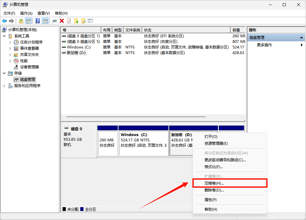 硬盘分区怎么分2