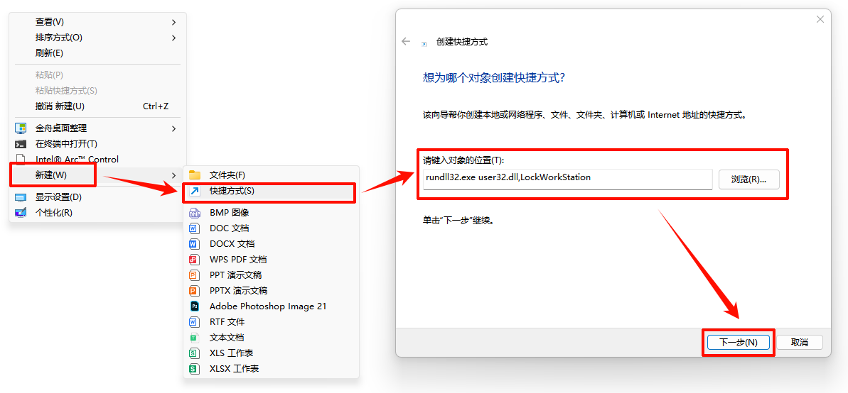 电脑锁屏密码怎么设置9