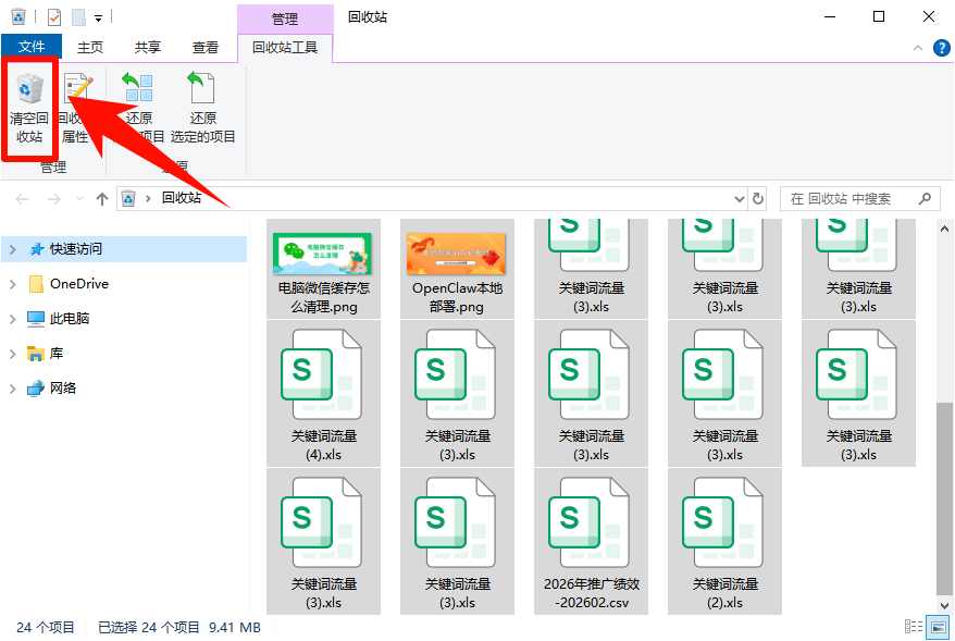 微信专清功能在哪里6