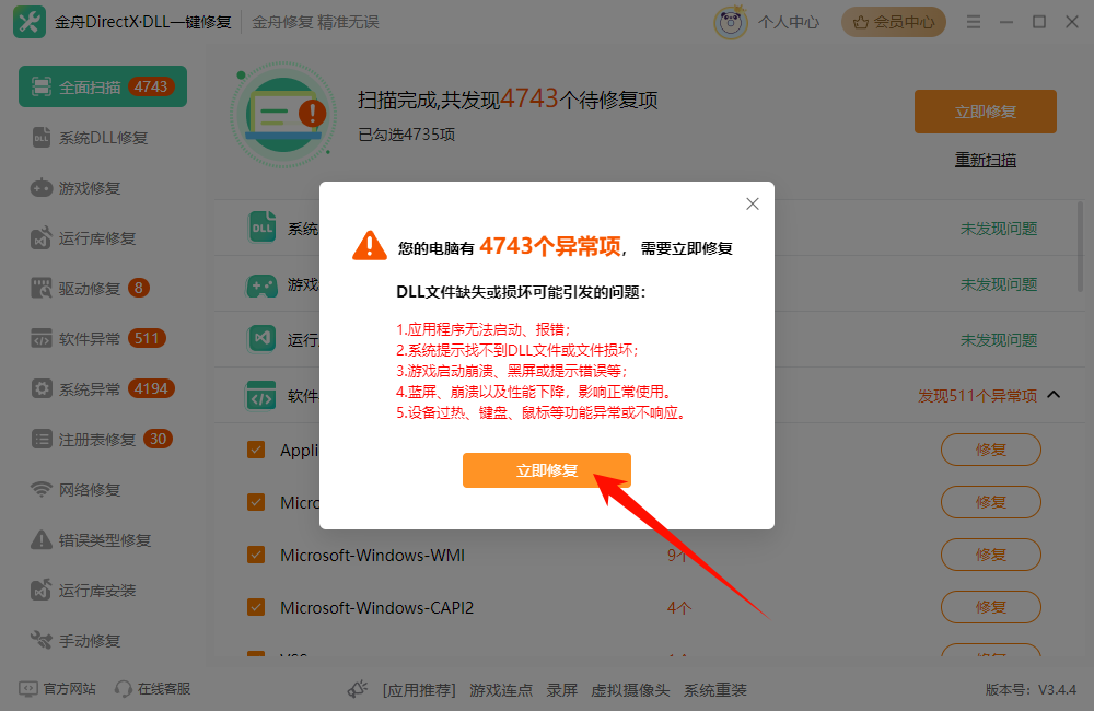 windows update无法启动怎么办14