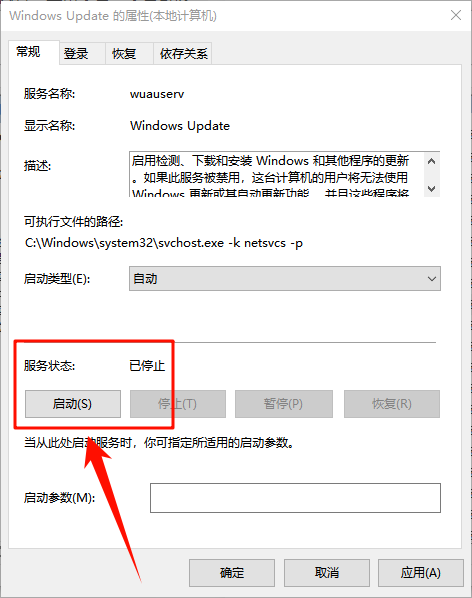 windows update无法启动怎么办6