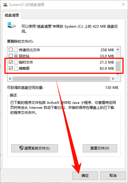 windows资源管理器占用cpu高怎么回事2