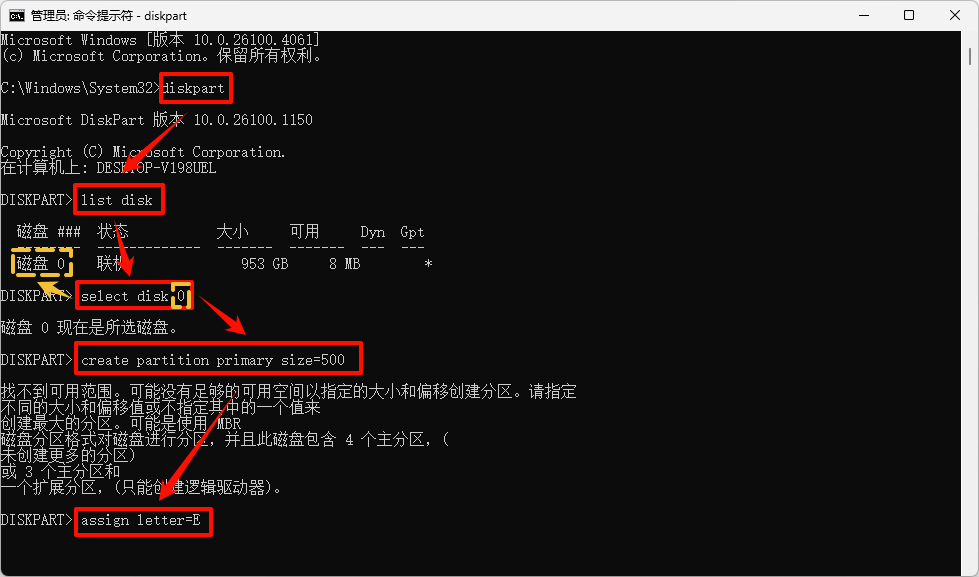 硬盘分区怎么分8