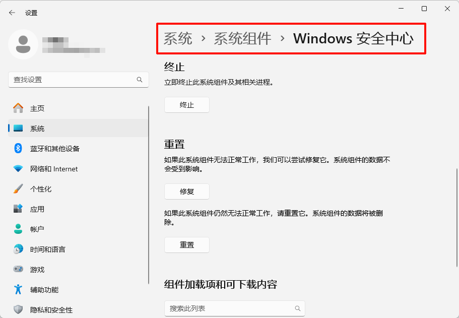 windows安全中心怎么打开10