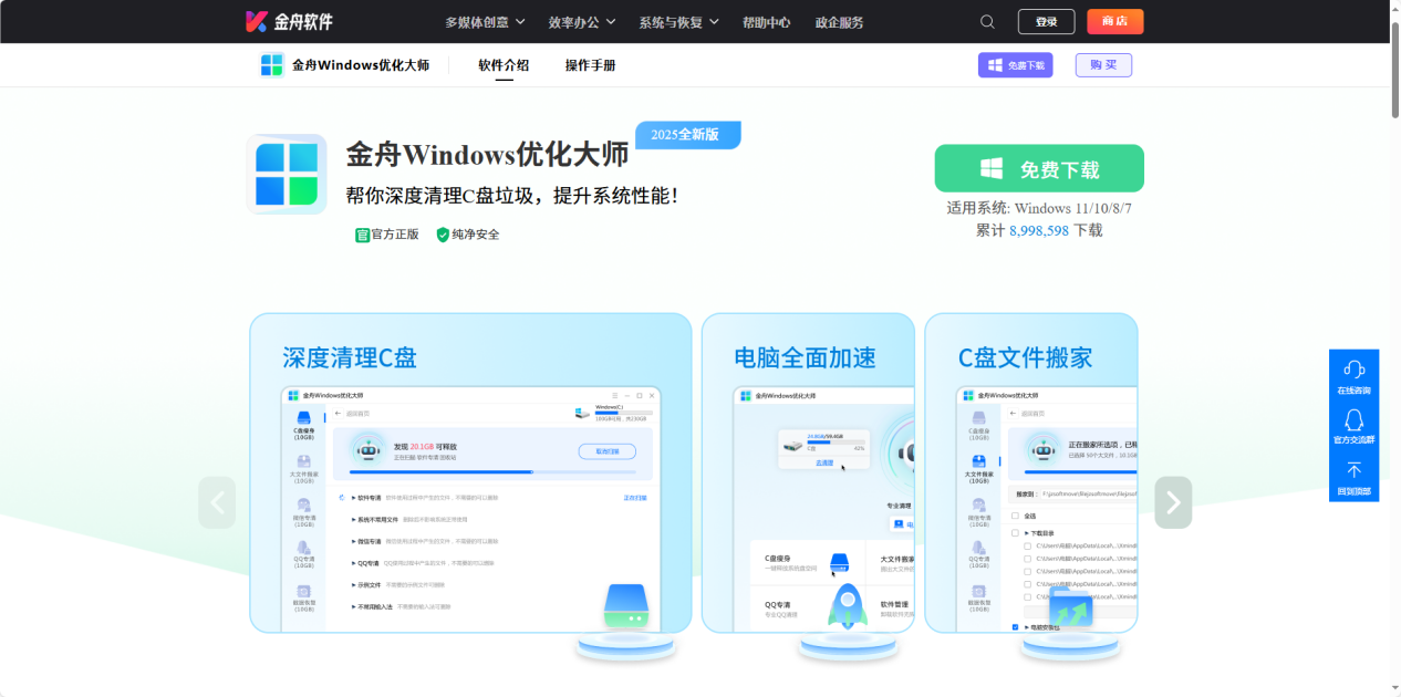 win10c盘满了怎么清理13