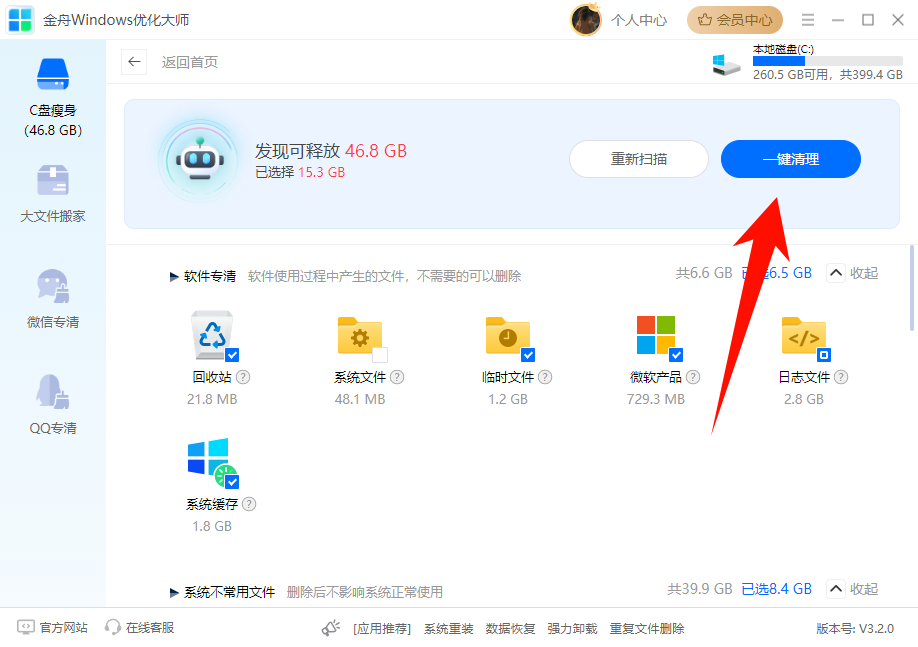 kingsoft是什么文件夹5