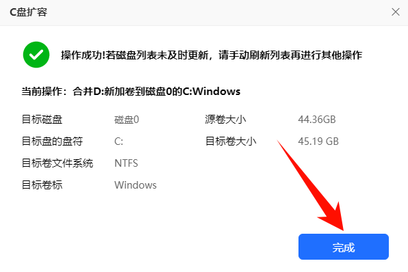 如何深度卸载电脑软件14